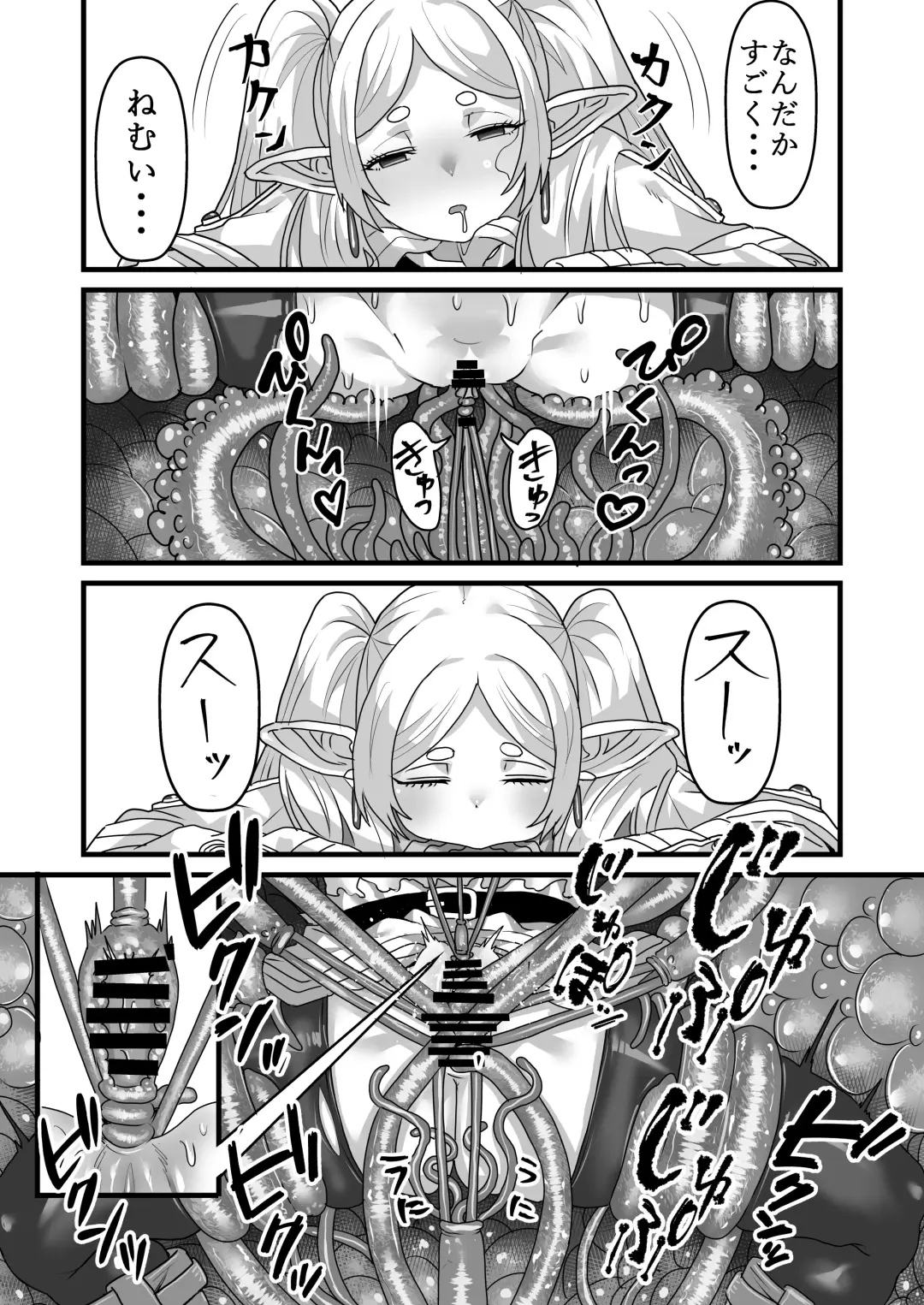 [Seema] Frieren to Kankaku Shadan Ana Fhentai - Page 10