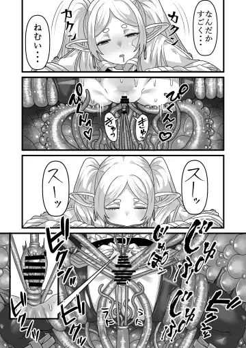 [Seema] Frieren to Kankaku Shadan Ana Fhentai.net - Page 10