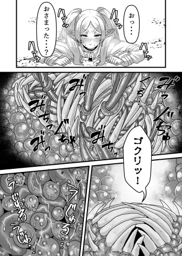 [Seema] Frieren to Kankaku Shadan Ana Fhentai.net - Page 23