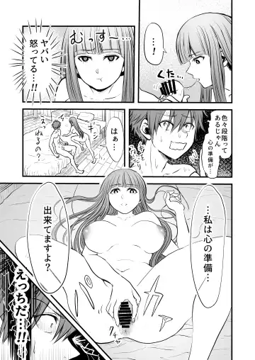 [Seema] Frieren to Kankaku Shadan Ana Fhentai.net - Page 44