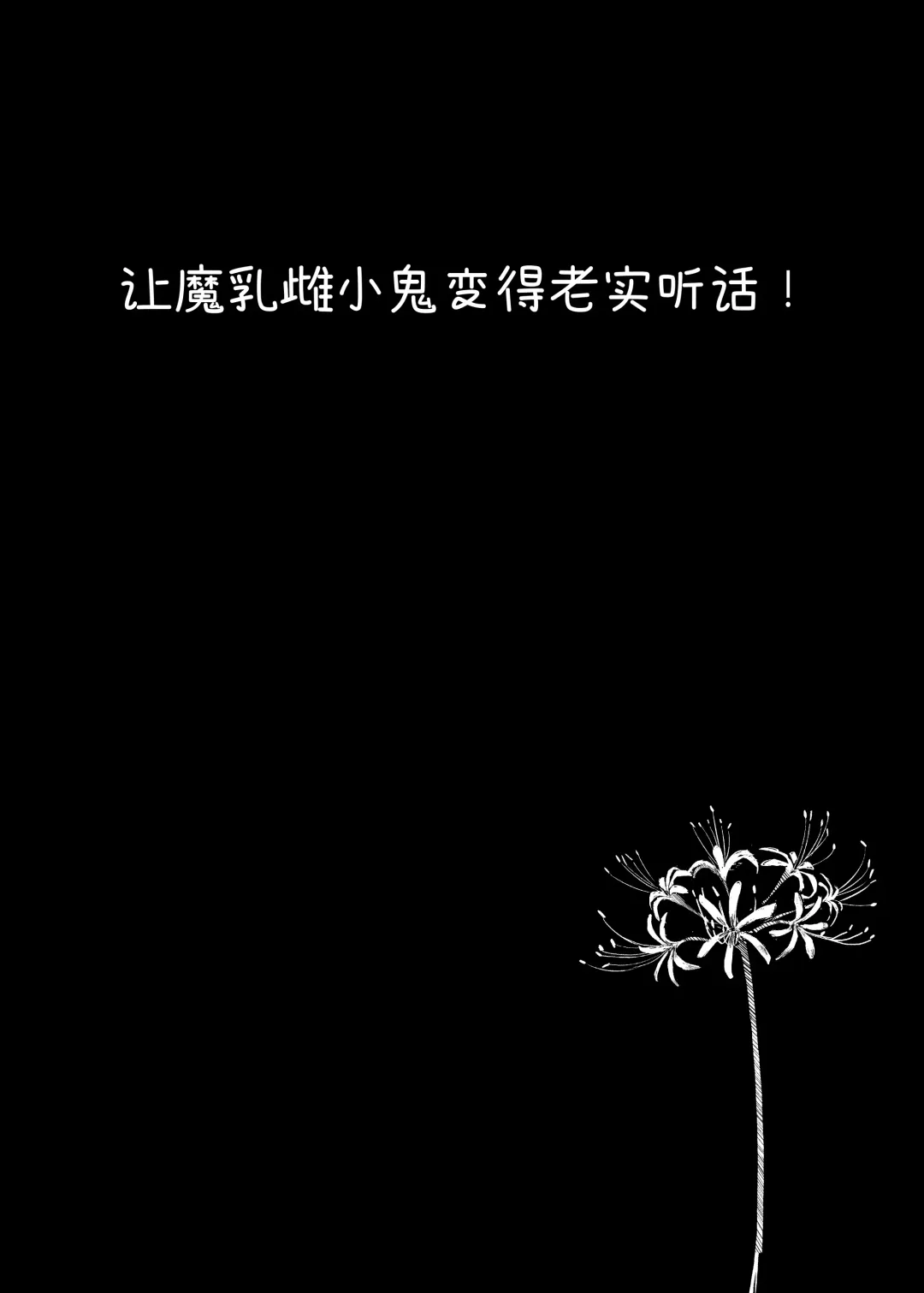 [Great Mosu] Manyuu Mesugaki o Wakaraseru! Fhentai - Page 35