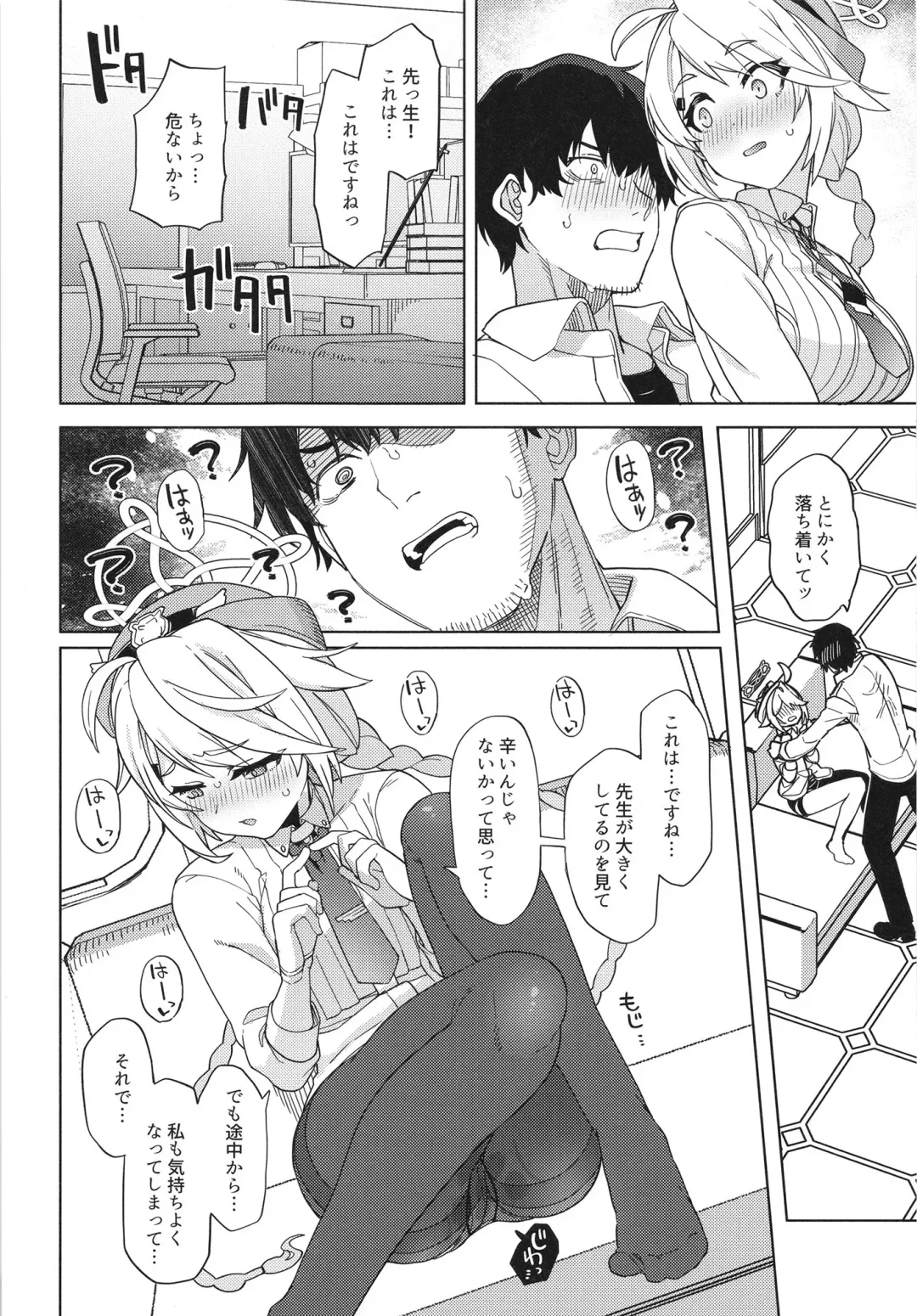 [Tsukinami Kousuke] Otsukare Sensei. ~Kirino no Baai...~ Fhentai.net - Page 14