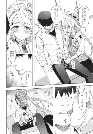 [Tsukinami Kousuke] Otsukare Sensei. ~Kirino no Baai...~ Fhentai.net - Page 10