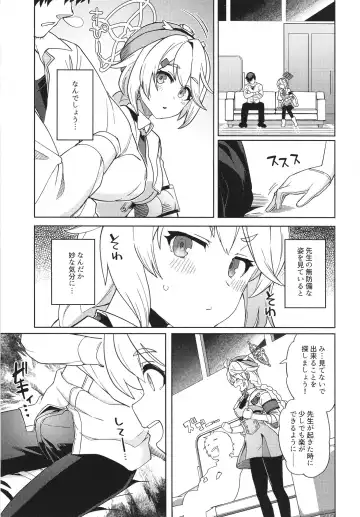 [Tsukinami Kousuke] Otsukare Sensei. ~Kirino no Baai...~ Fhentai.net - Page 7