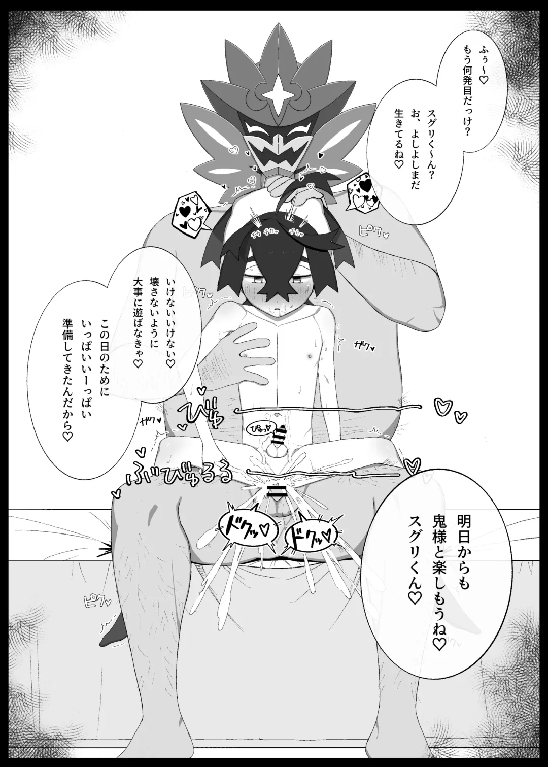 Suguri-kun ga oni-sama mitai ni tsuyoku naru tame ganbaru manga Fhentai - Page 10