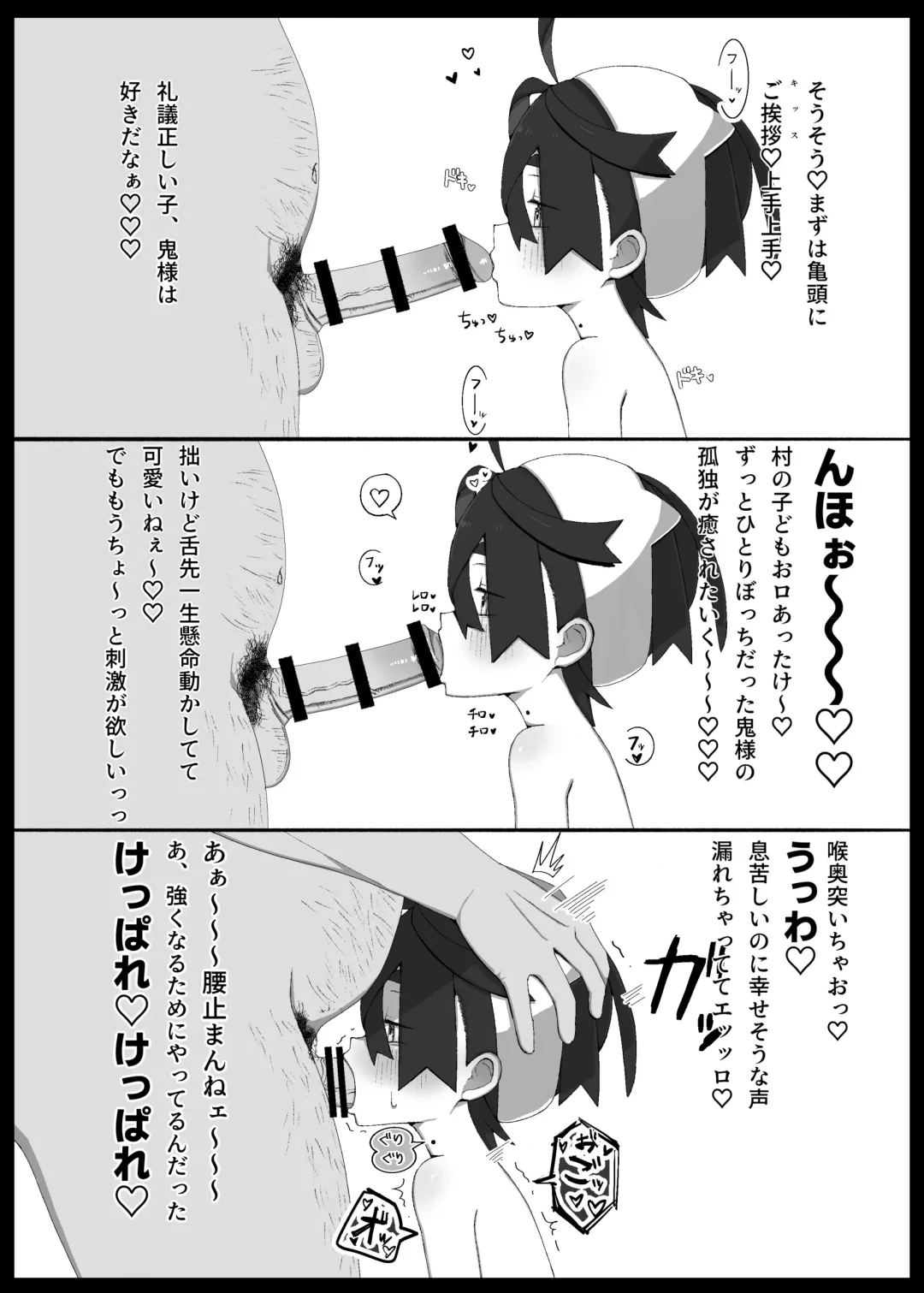 Suguri-kun ga oni-sama mitai ni tsuyoku naru tame ganbaru manga Fhentai - Page 4