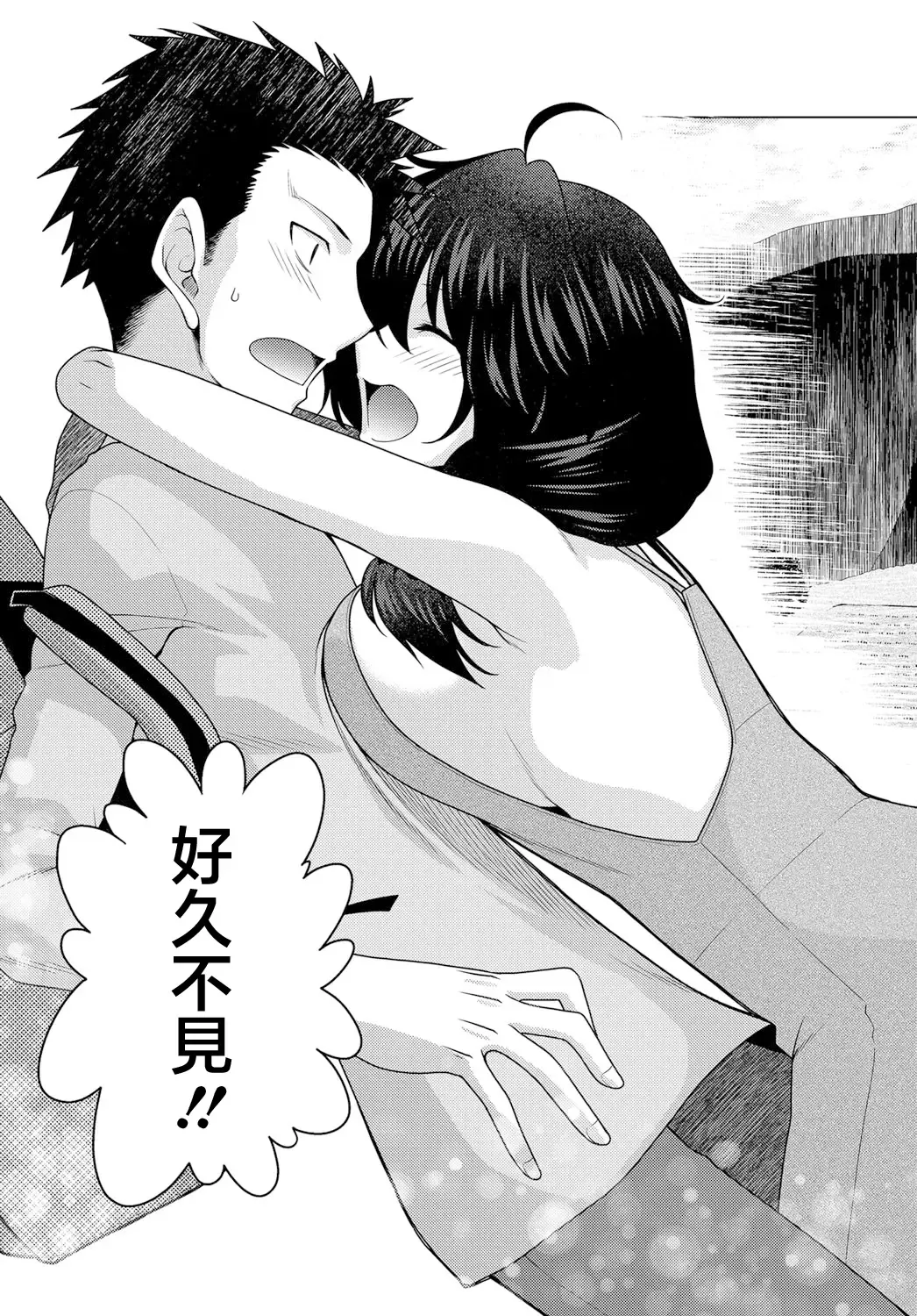 [Miyashiro Sousuke] Inaka ni Komorou | 宅在鄉下 Fhentai.net - Page 3