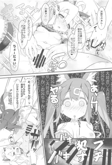 [Nekono Matatabi] Onii-chan ga Ikenai Musume ni Nacchatta node Kore de Oshimai ni Suru Koto ni Shita Fhentai.net - Page 12