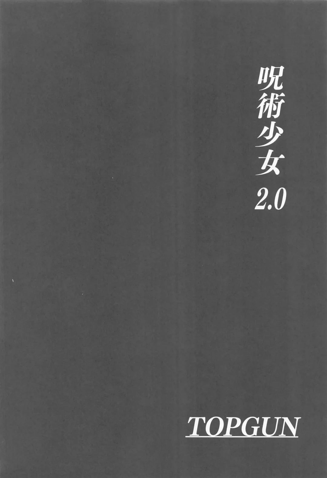 [Puripuri Jet] Jujutsu Shoujo 2.0 Fhentai - Page 3