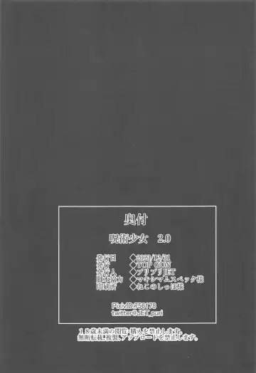 [Puripuri Jet] Jujutsu Shoujo 2.0 Fhentai - Page 28