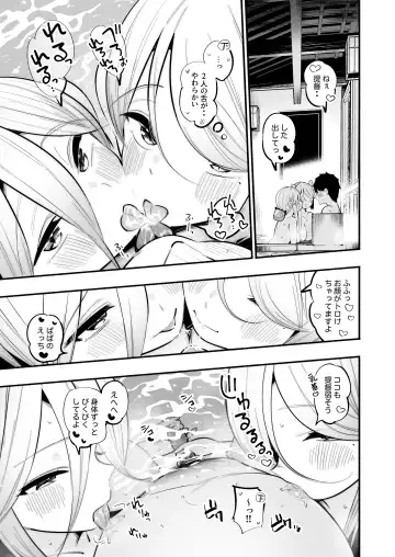 [Suzuki Toto] Yamakaze & Umikaze-nee to Onsen Ryokan de Shimai Donburi Kozukuri Sex Fhentai.net - Page 10