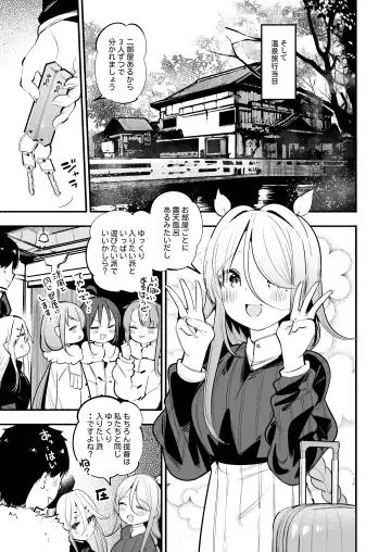 [Suzuki Toto] Yamakaze & Umikaze-nee to Onsen Ryokan de Shimai Donburi Kozukuri Sex Fhentai.net - Page 4