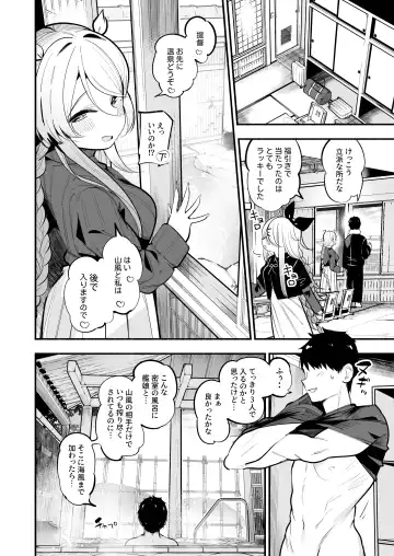 [Suzuki Toto] Yamakaze & Umikaze-nee to Onsen Ryokan de Shimai Donburi Kozukuri Sex Fhentai.net - Page 5