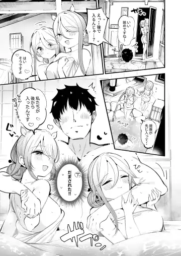 [Suzuki Toto] Yamakaze & Umikaze-nee to Onsen Ryokan de Shimai Donburi Kozukuri Sex Fhentai.net - Page 6