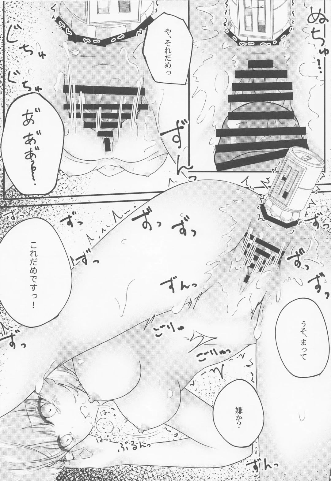 [Shirakawa Yoka] Irohasu ga Deredere de Kanchigai Shisou 3.5 Fhentai.net - Page 13