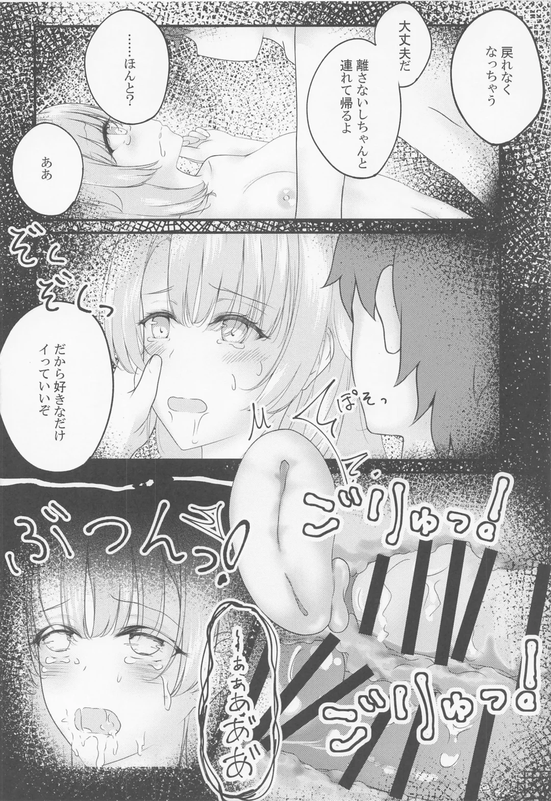 [Shirakawa Yoka] Irohasu ga Deredere de Kanchigai Shisou 3.5 Fhentai.net - Page 21