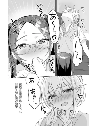 [Kagamino Mochiko] TS Kyoudai Fhentai.net - Page 23