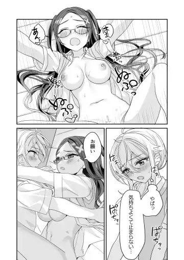 [Kagamino Mochiko] TS Kyoudai Fhentai.net - Page 29