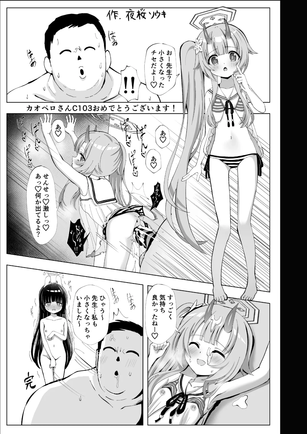 Shuerin ga Gohoubi Agechaimasu Fhentai.net - Page 17