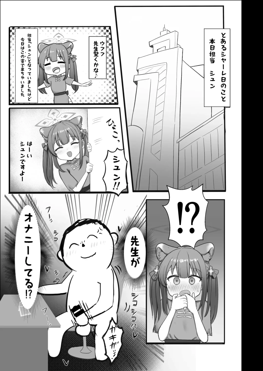 Shuerin ga Gohoubi Agechaimasu Fhentai.net - Page 3