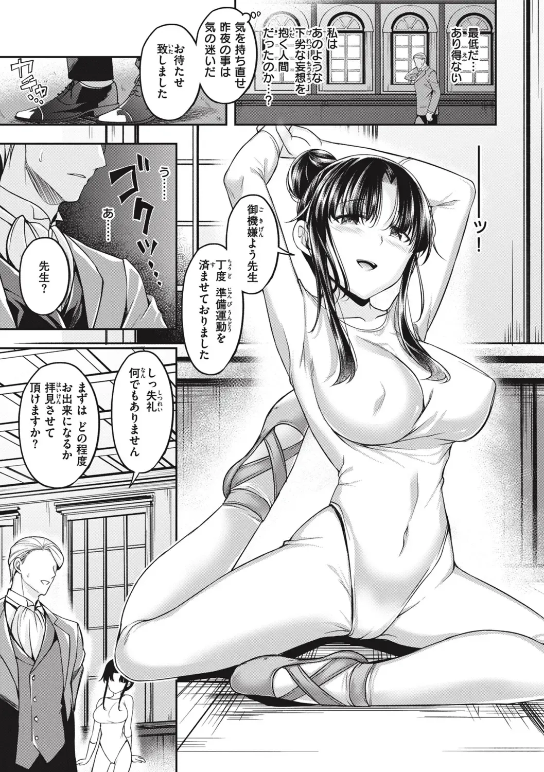 [Naruko] Bitch in Angel Fhentai - Page 101