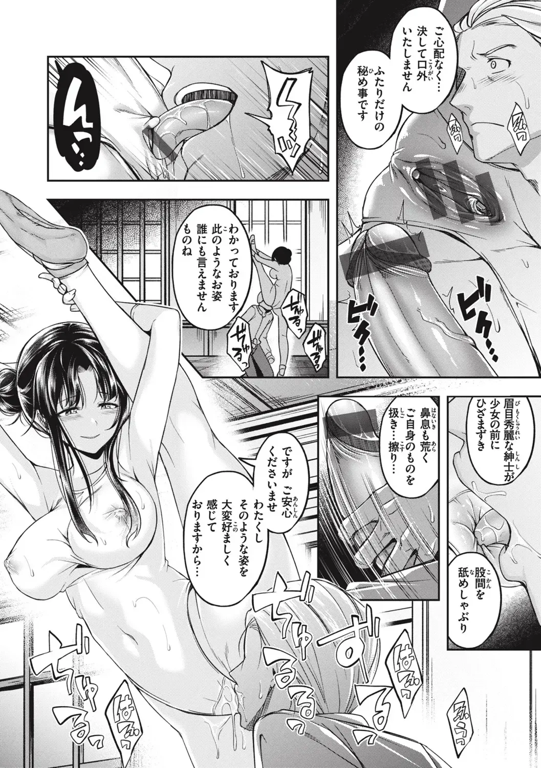 [Naruko] Bitch in Angel Fhentai - Page 106