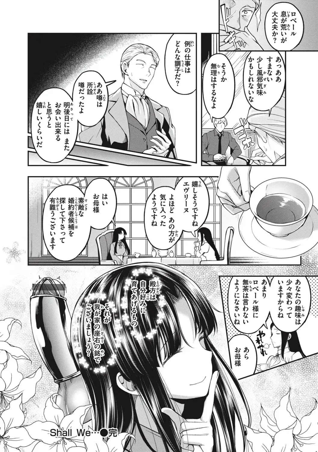 [Naruko] Bitch in Angel Fhentai - Page 118