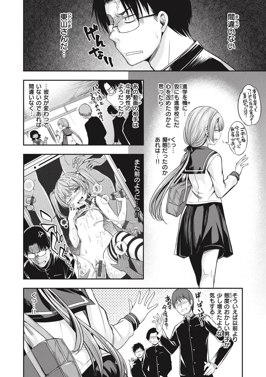 [Naruko] Bitch in Angel Fhentai - Page 120