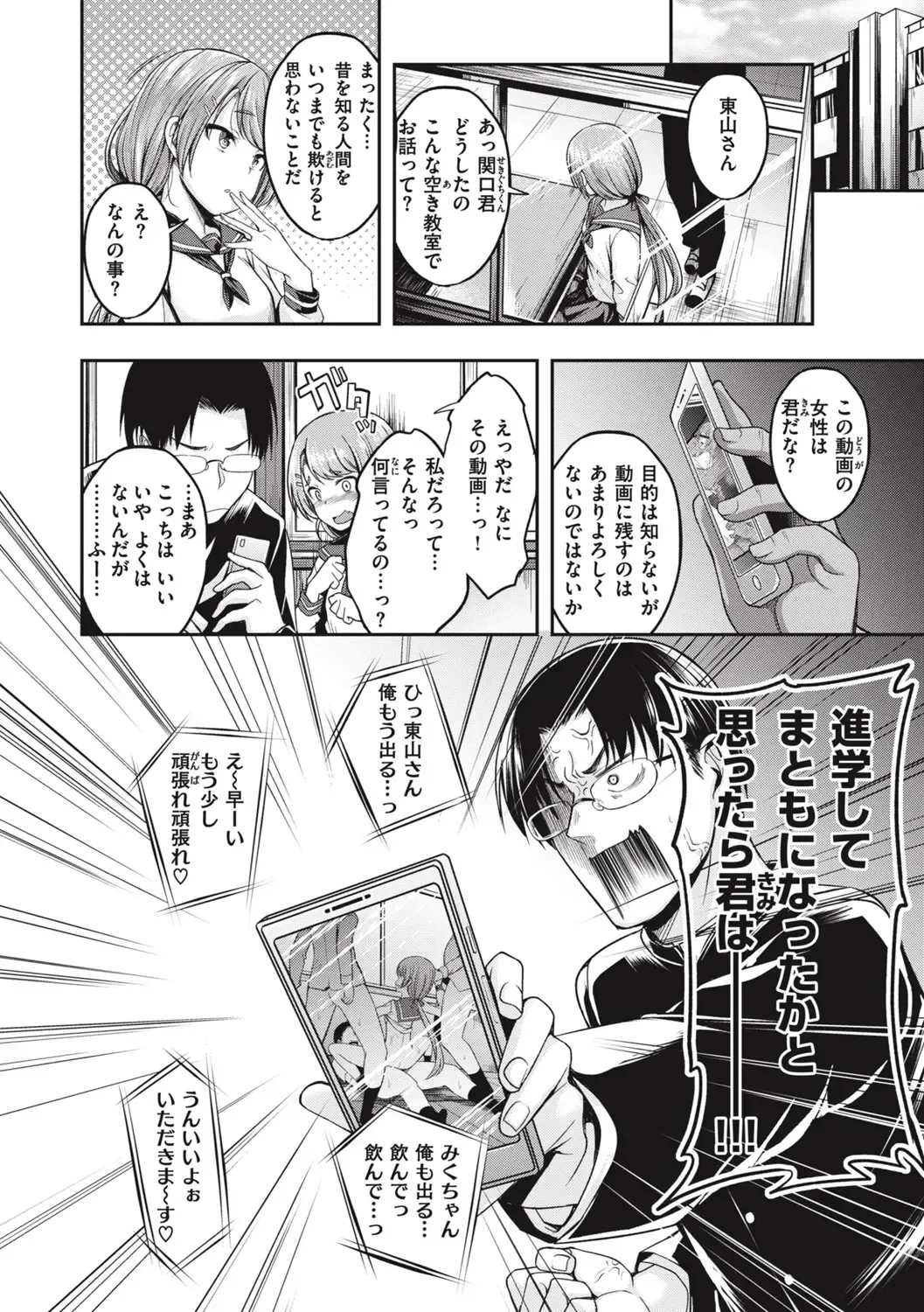 [Naruko] Bitch in Angel Fhentai - Page 122