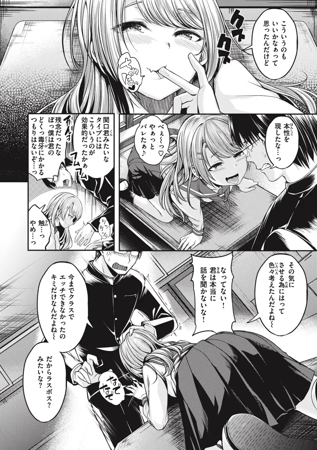 [Naruko] Bitch in Angel Fhentai - Page 124