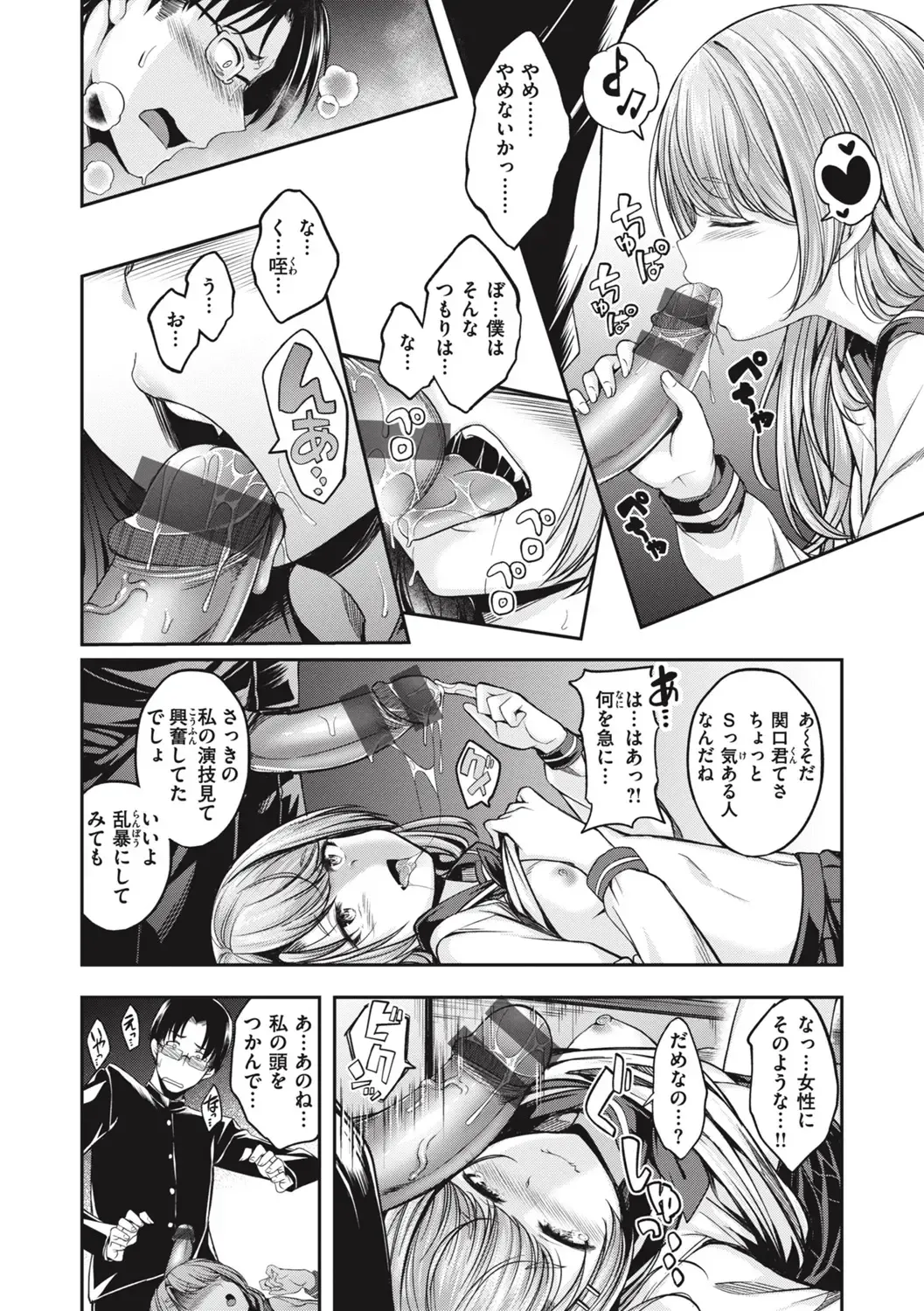 [Naruko] Bitch in Angel Fhentai - Page 126