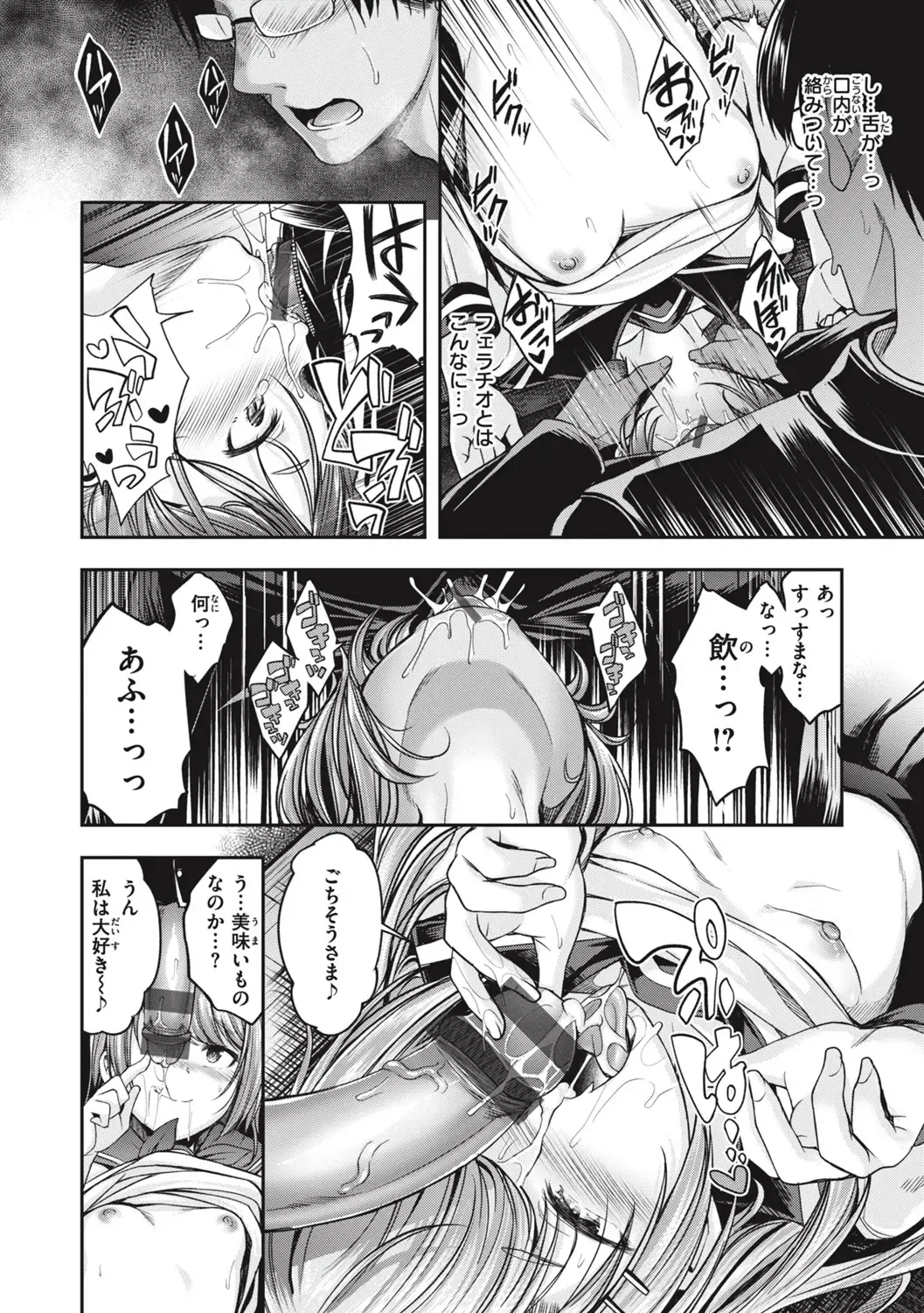 [Naruko] Bitch in Angel Fhentai - Page 128