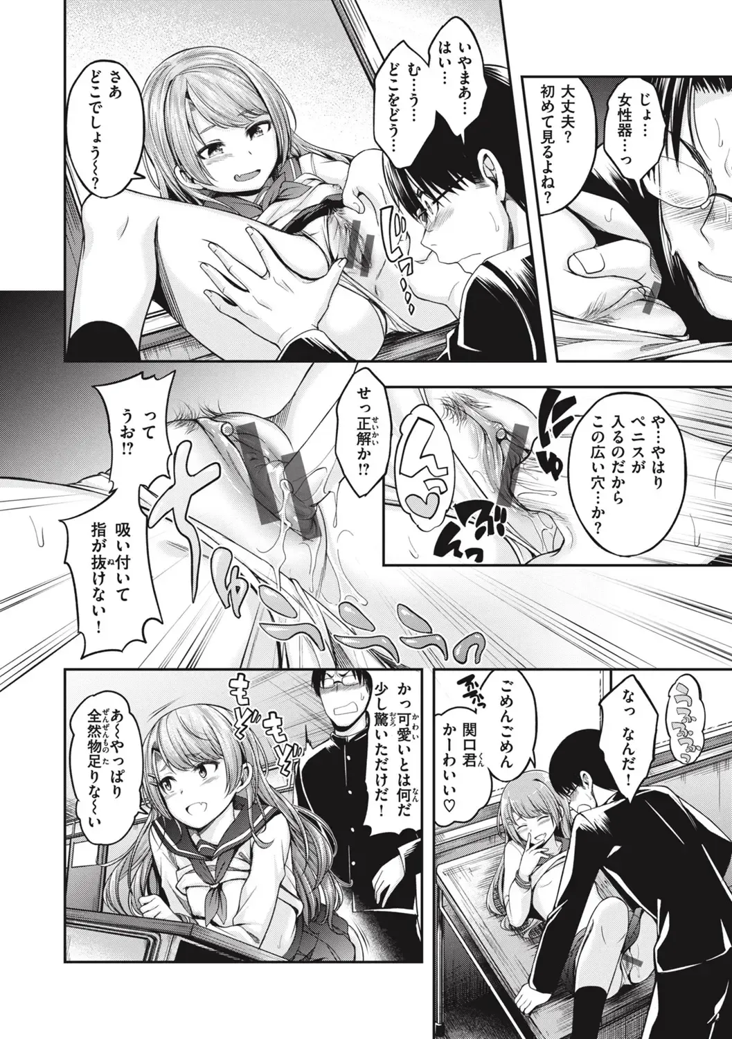 [Naruko] Bitch in Angel Fhentai - Page 130