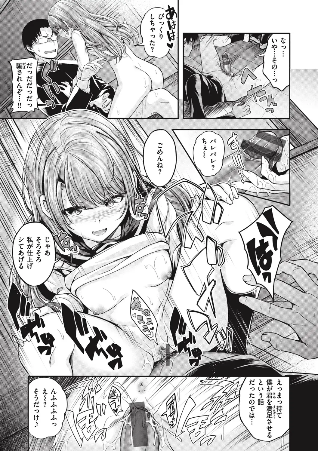 [Naruko] Bitch in Angel Fhentai - Page 135