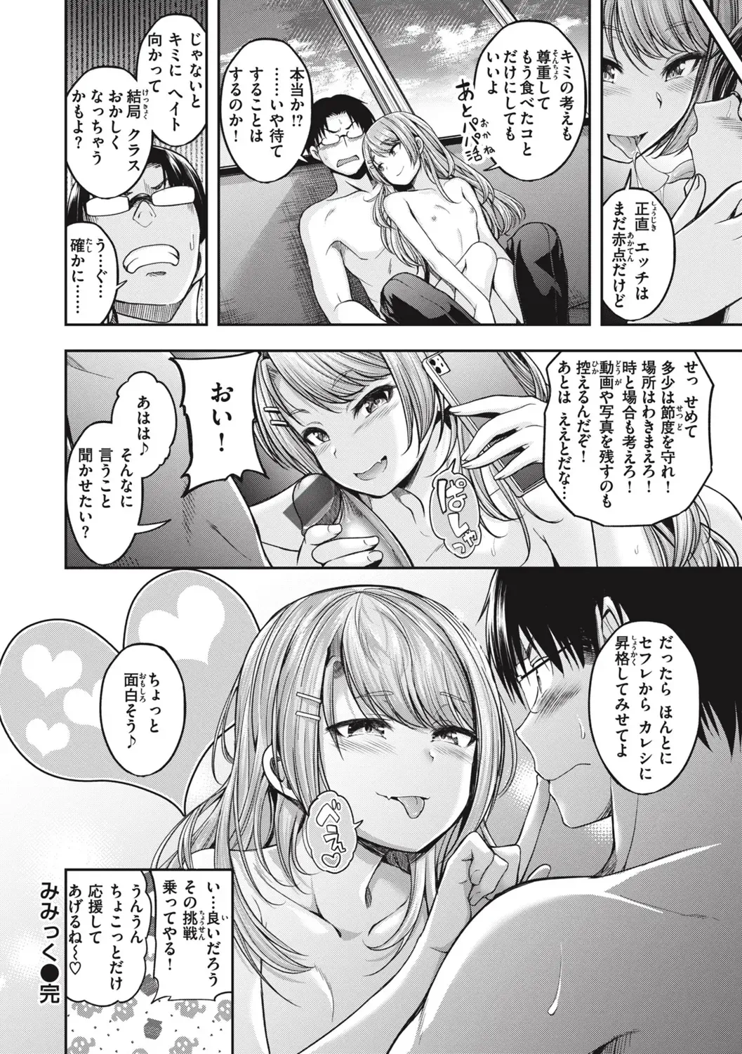 [Naruko] Bitch in Angel Fhentai - Page 138