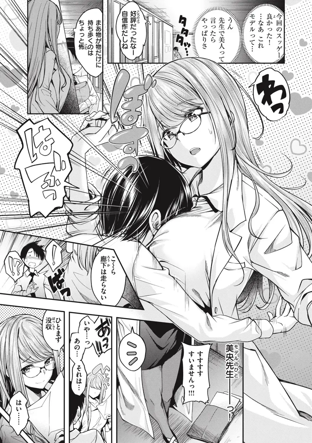 [Naruko] Bitch in Angel Fhentai - Page 139