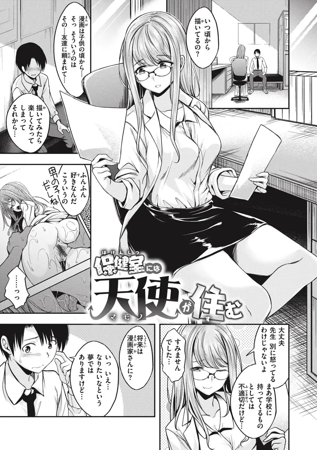 [Naruko] Bitch in Angel Fhentai - Page 141