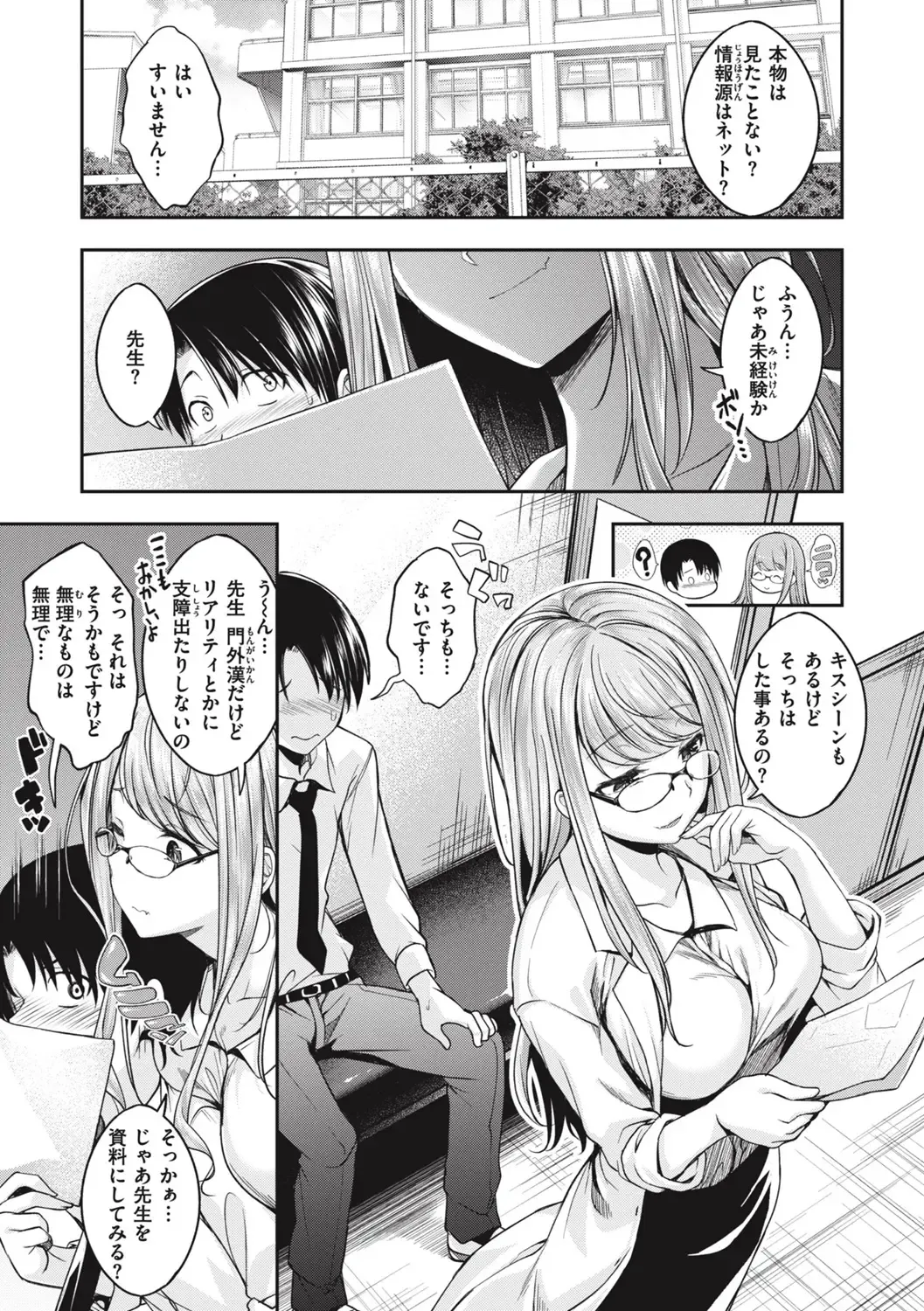 [Naruko] Bitch in Angel Fhentai - Page 143