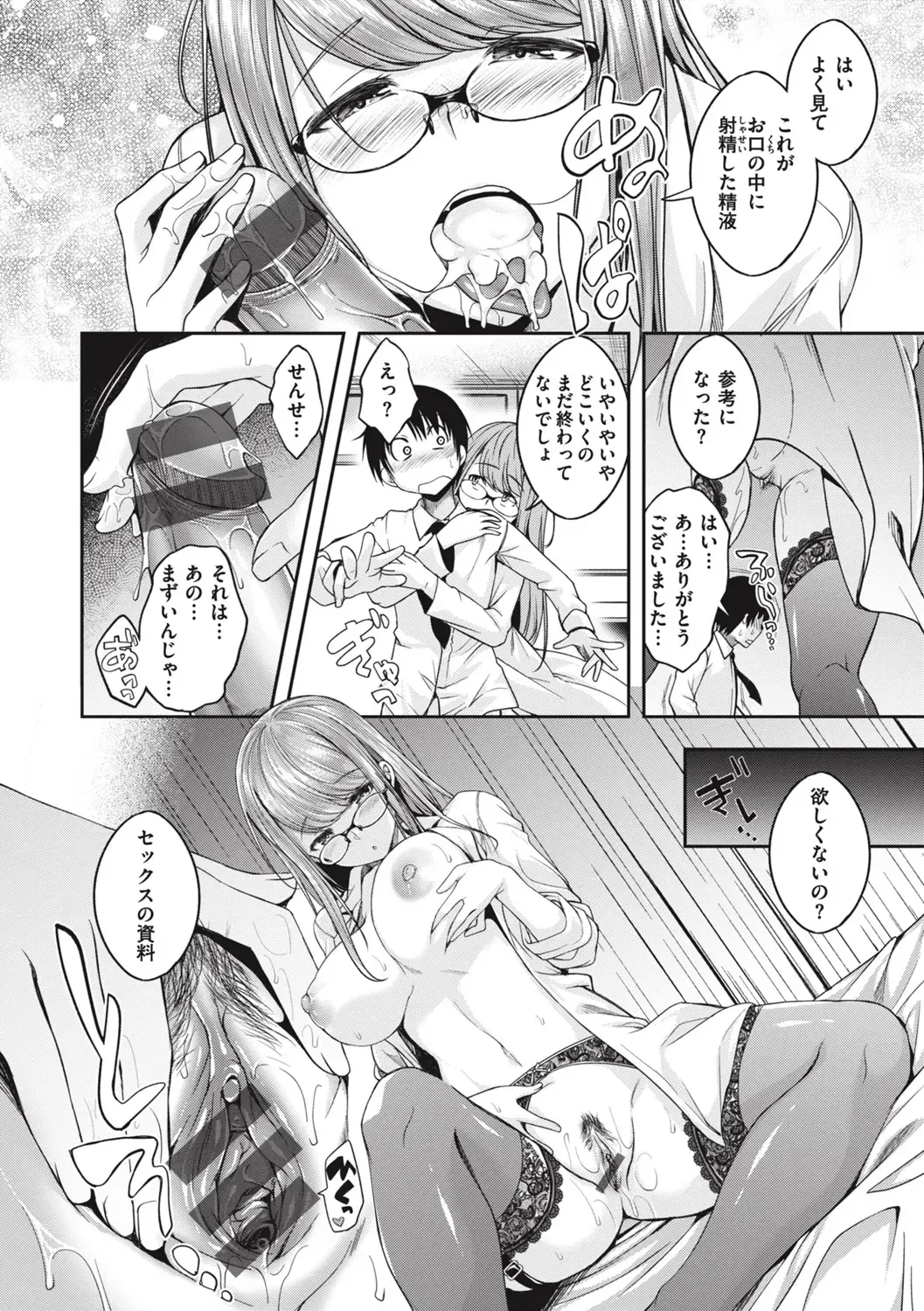 [Naruko] Bitch in Angel Fhentai - Page 148