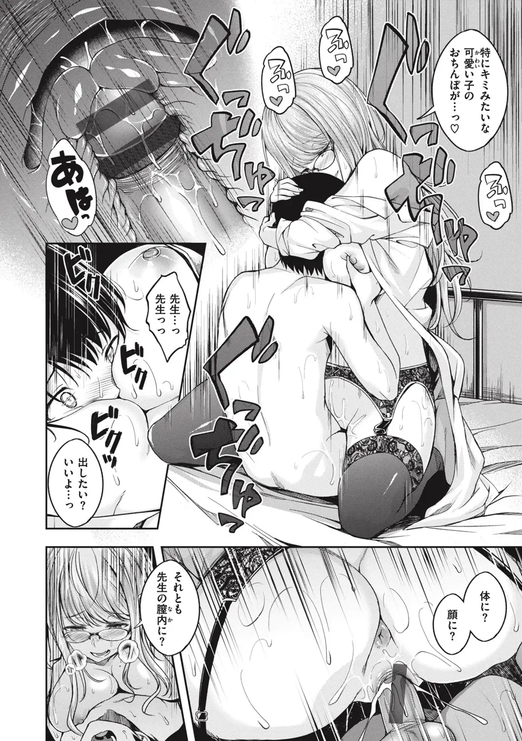 [Naruko] Bitch in Angel Fhentai - Page 152