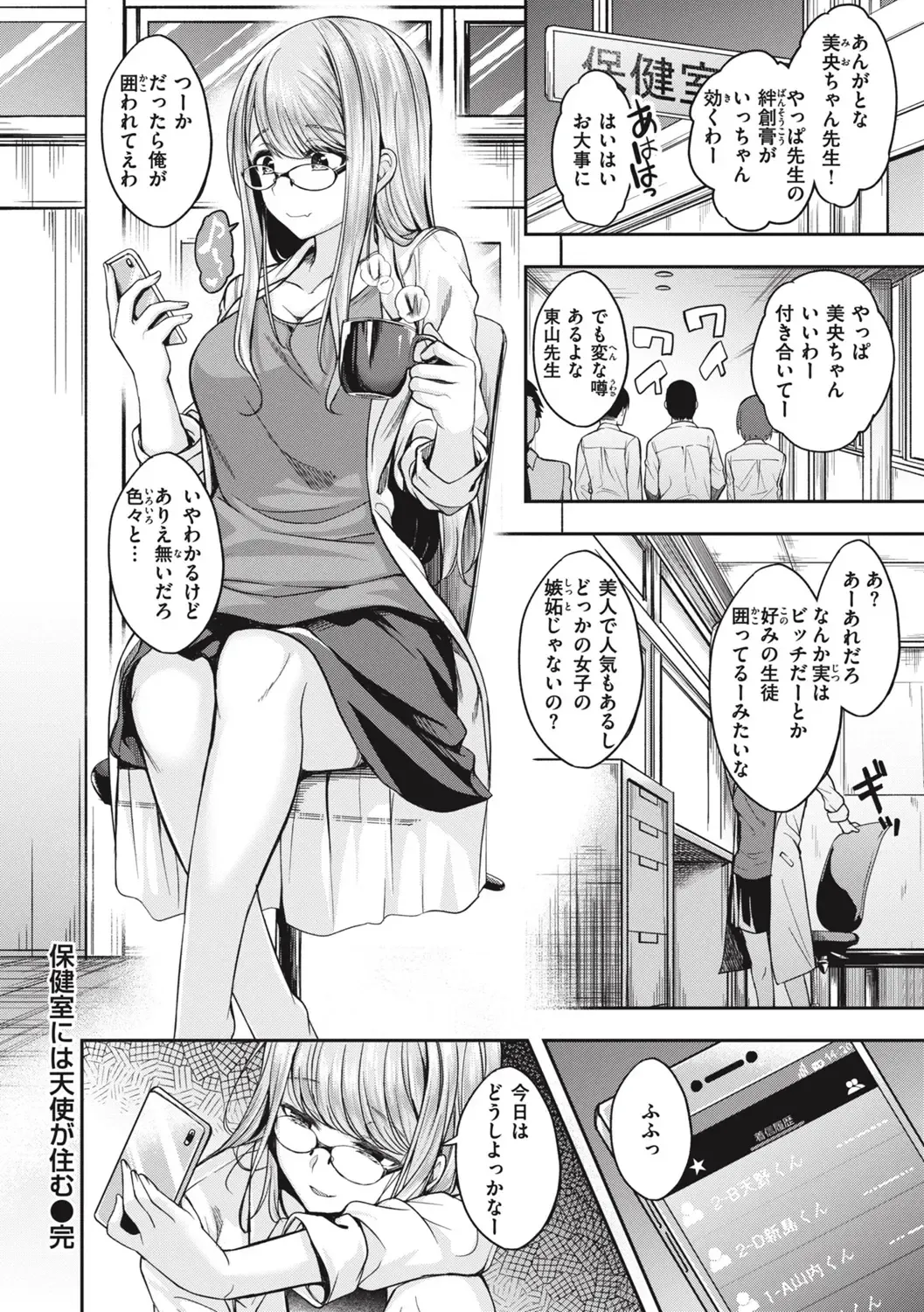 [Naruko] Bitch in Angel Fhentai - Page 154