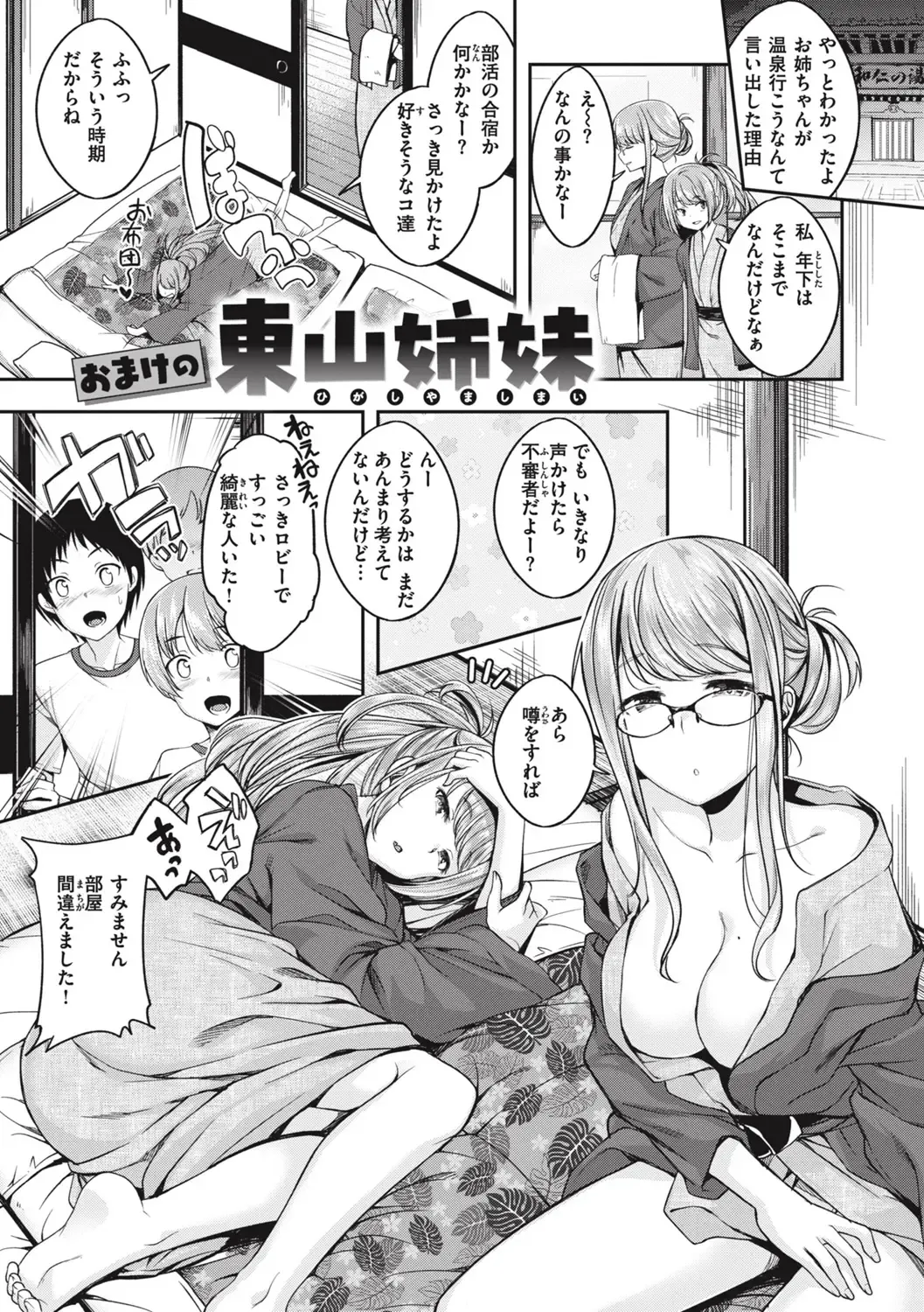 [Naruko] Bitch in Angel Fhentai - Page 155