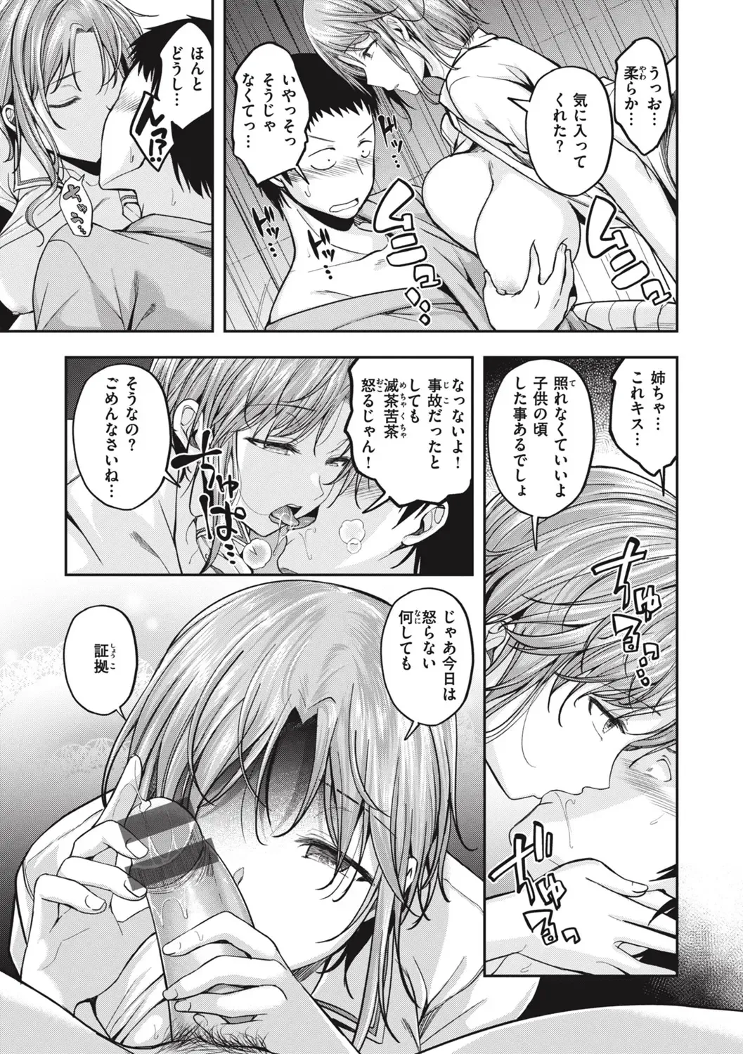 [Naruko] Bitch in Angel Fhentai - Page 37