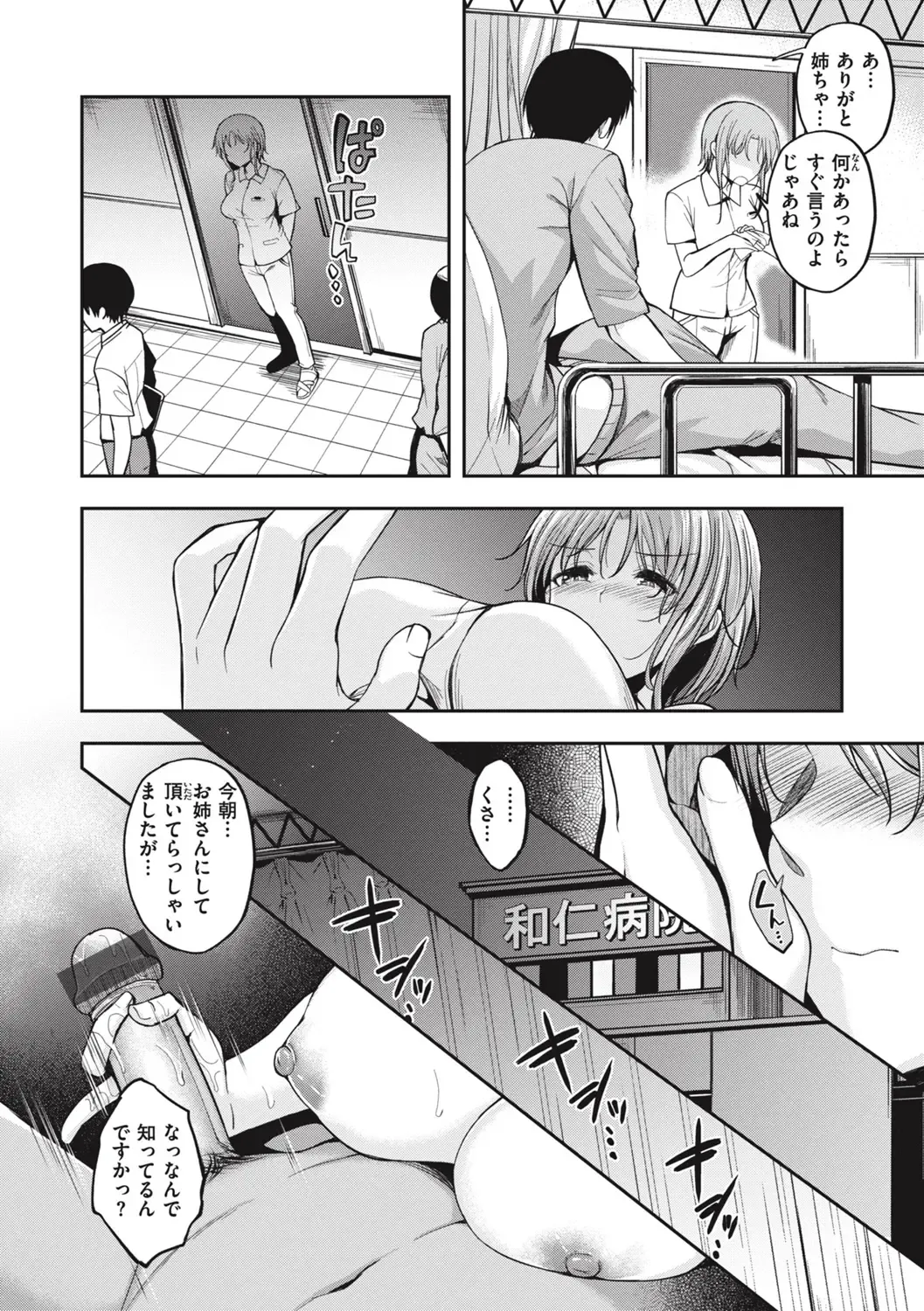 [Naruko] Bitch in Angel Fhentai - Page 58