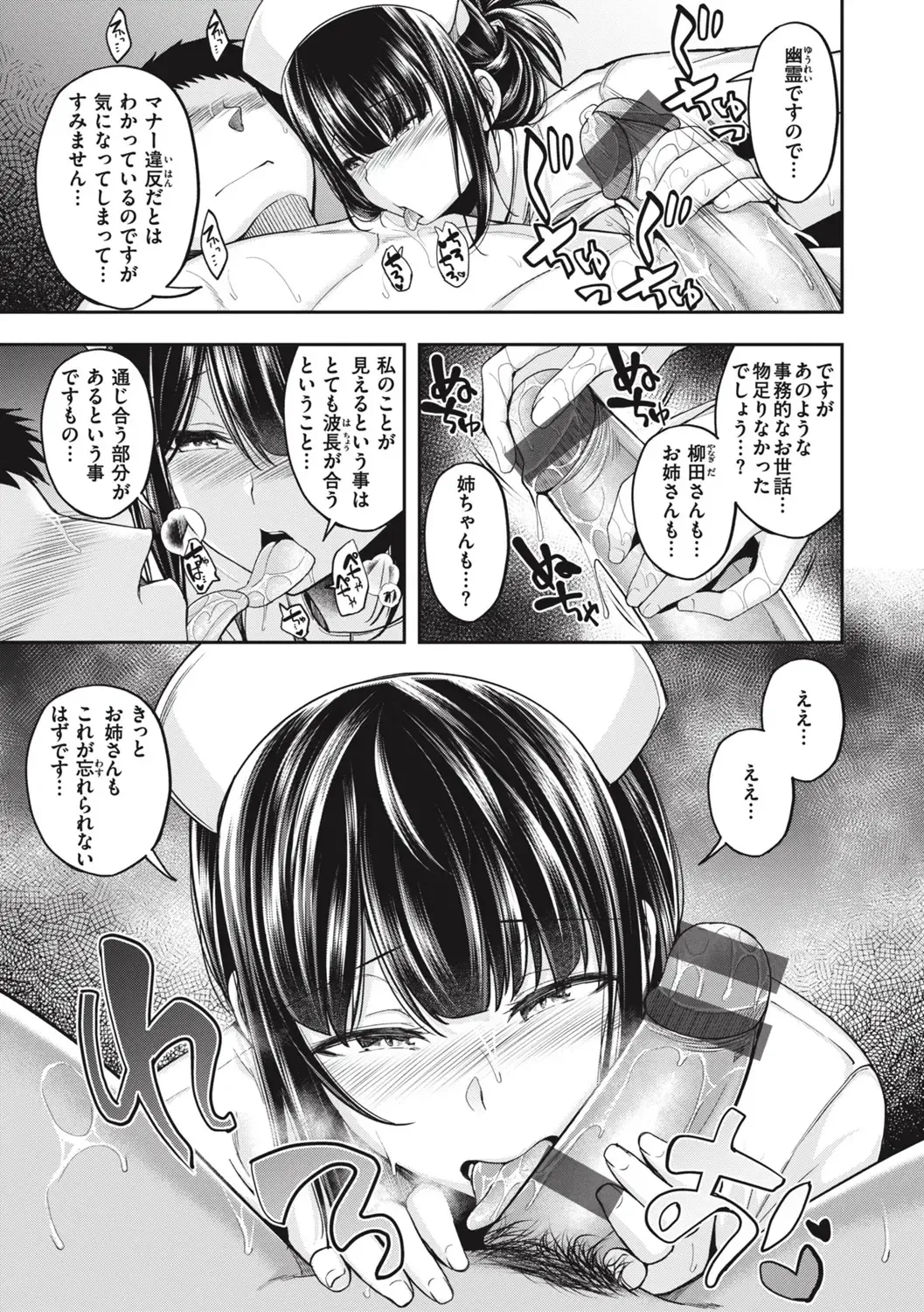 [Naruko] Bitch in Angel Fhentai - Page 59