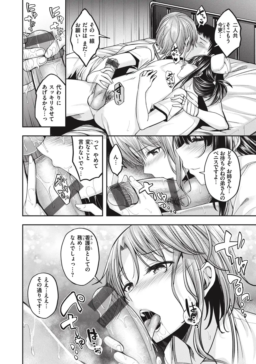 [Naruko] Bitch in Angel Fhentai - Page 66