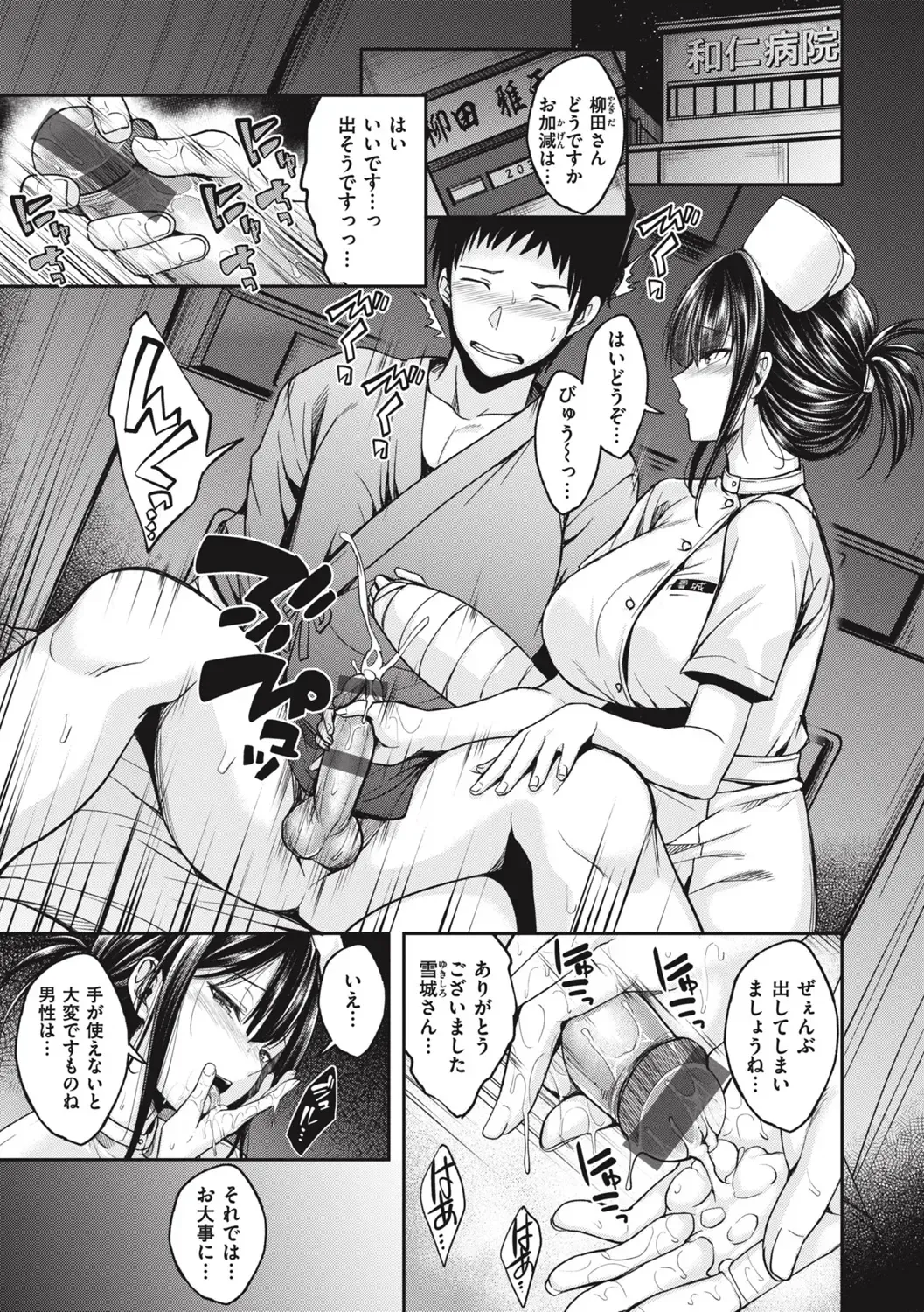 [Naruko] Bitch in Angel Fhentai - Page 7