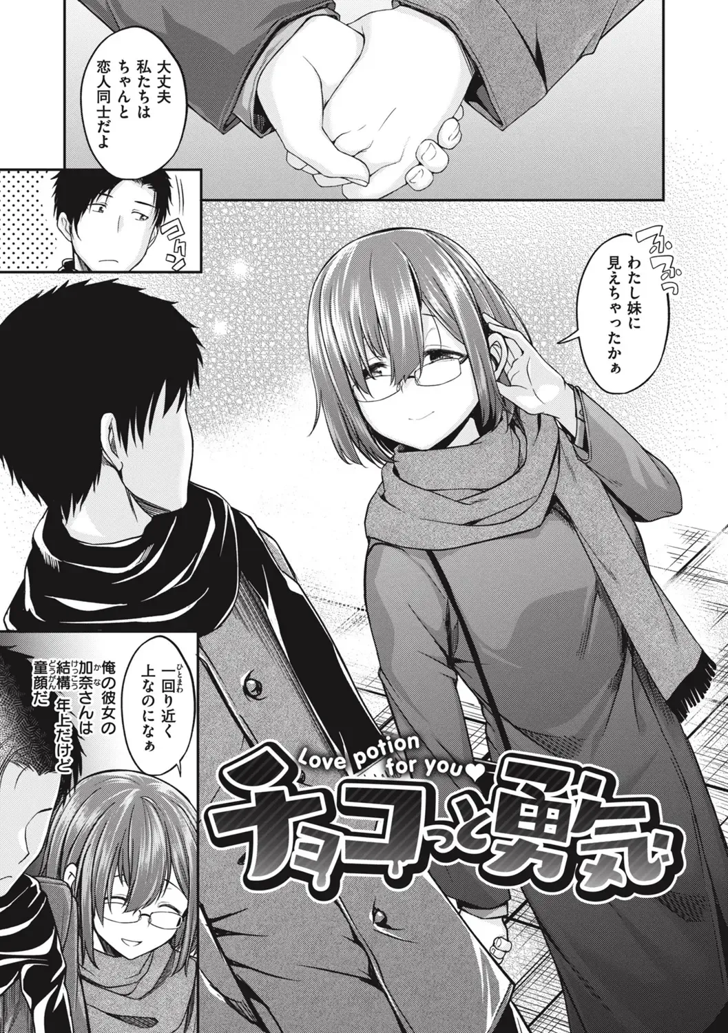 [Naruko] Bitch in Angel Fhentai - Page 79