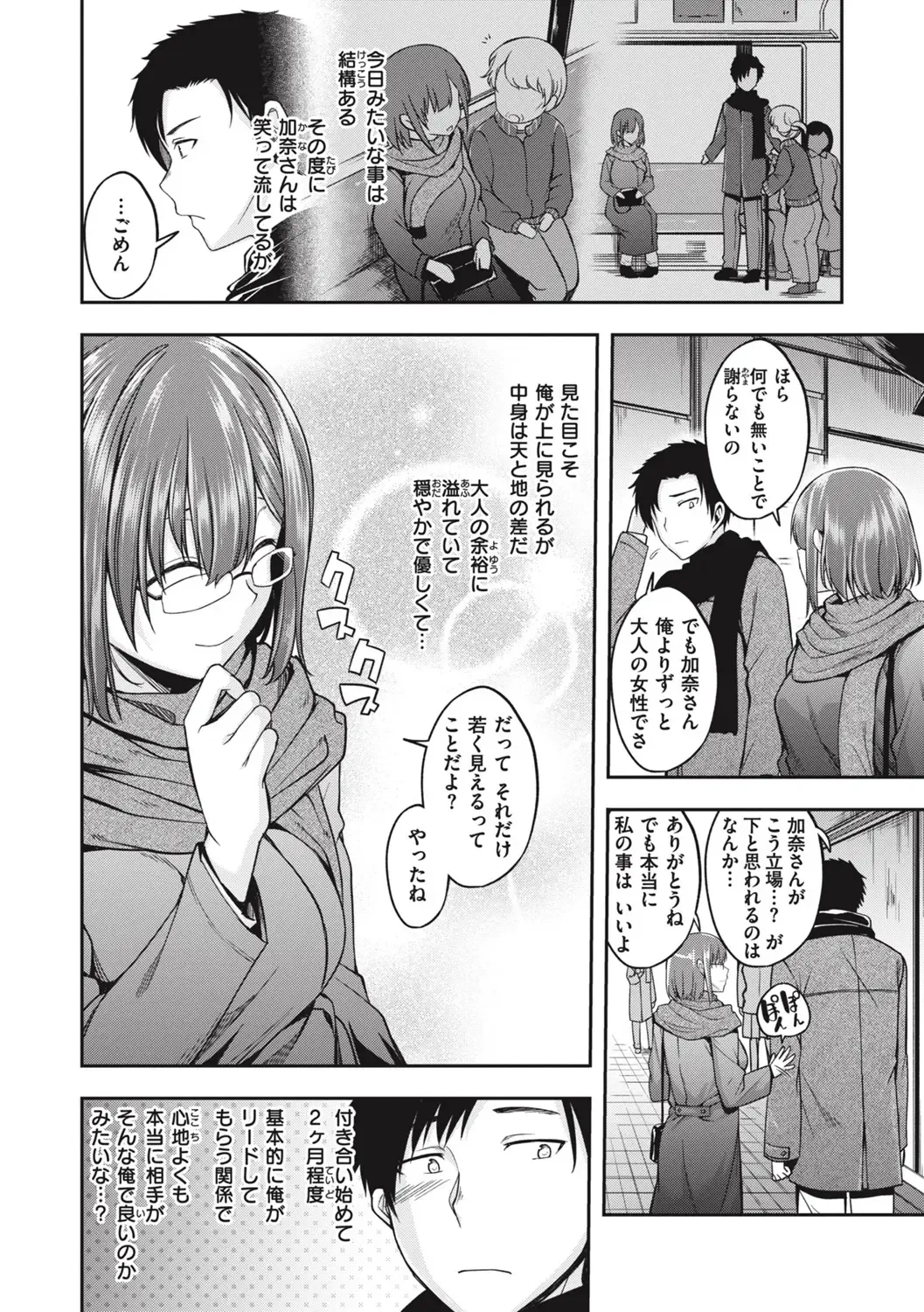 [Naruko] Bitch in Angel Fhentai - Page 80