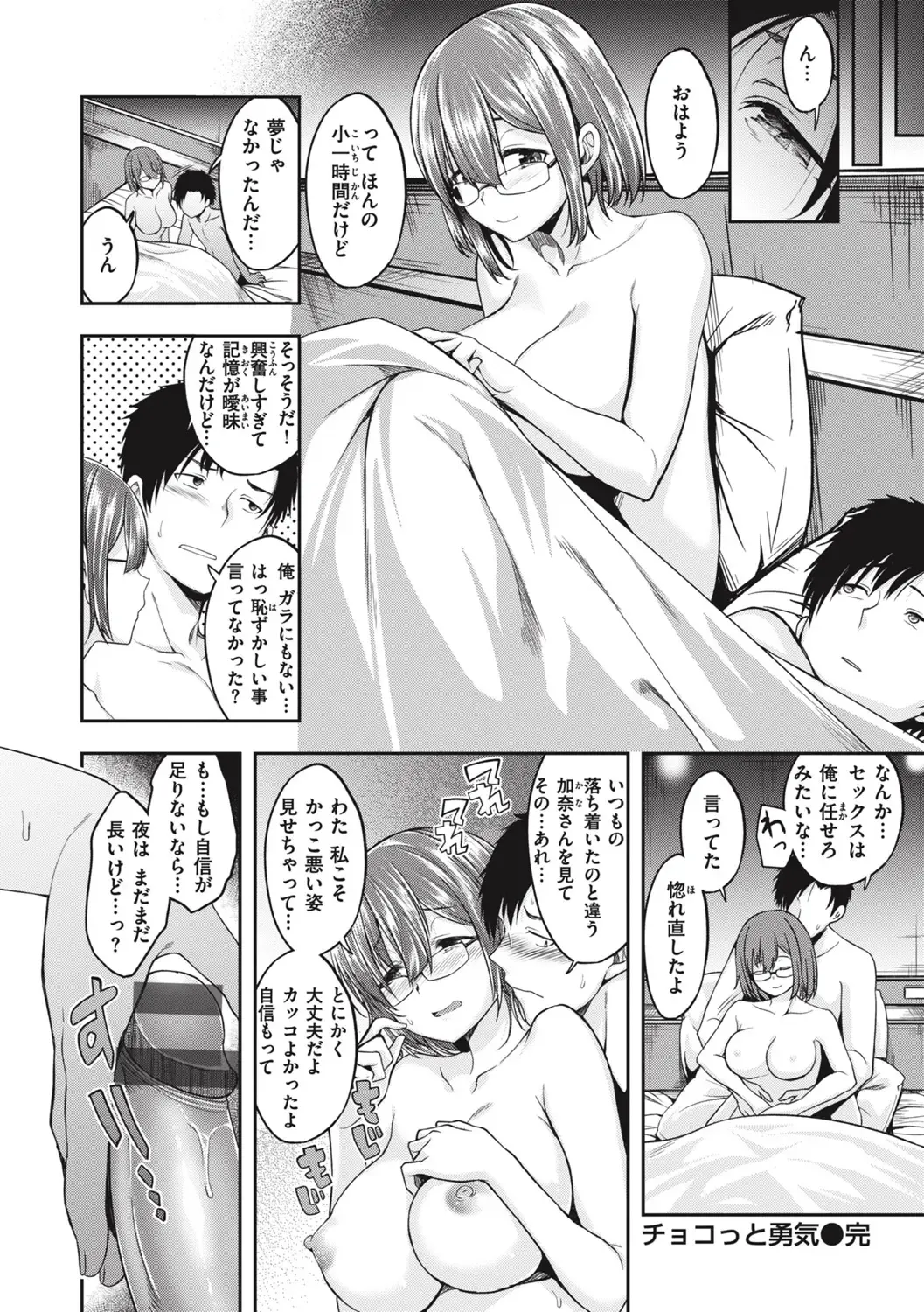 [Naruko] Bitch in Angel Fhentai - Page 96